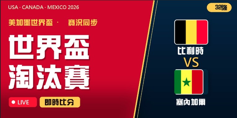 歐洲紅魔迎戰特蘭加雄獅！硬碰硬的肉搏戰即將引爆！
